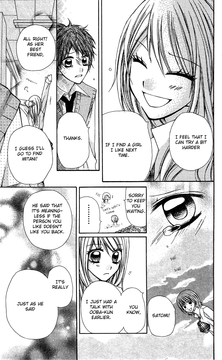 Dou Danjo!? Chapter 2 page 23 - Chapter 2: Dou Nannyo?! Chapter 2
