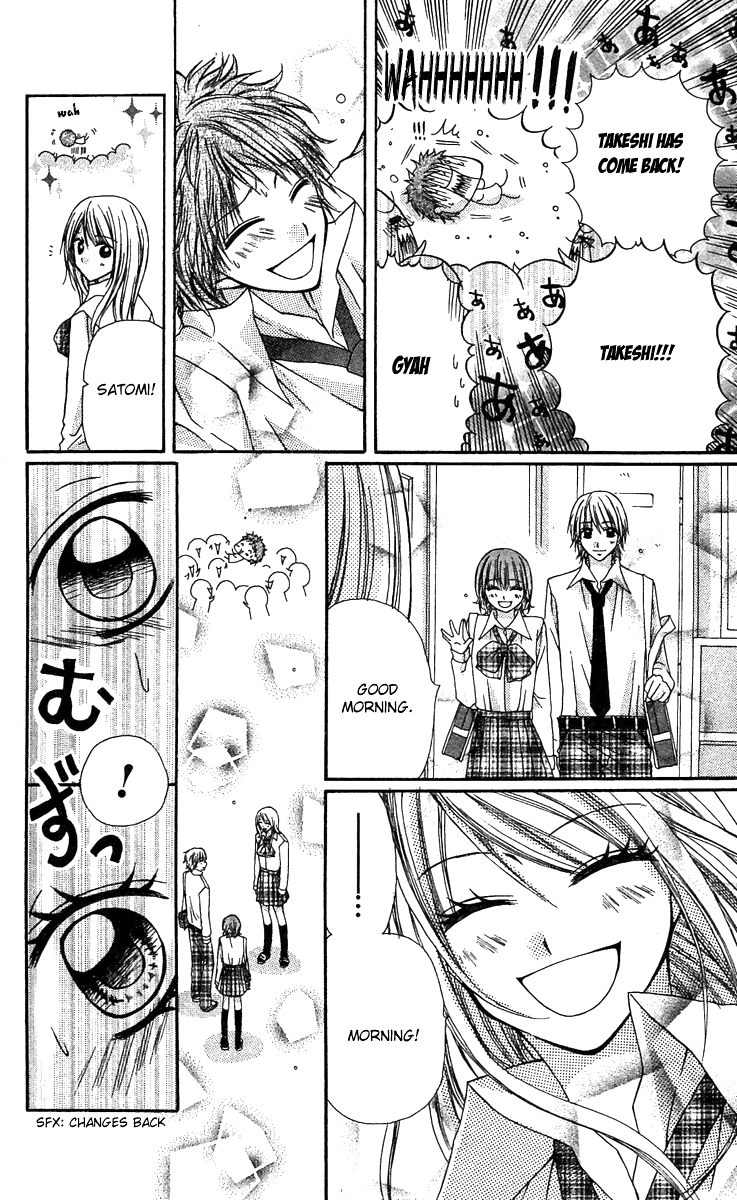 Dou Danjo!? Chapter 2 page 30 - Chapter 2: Dou Nannyo?! Chapter 2