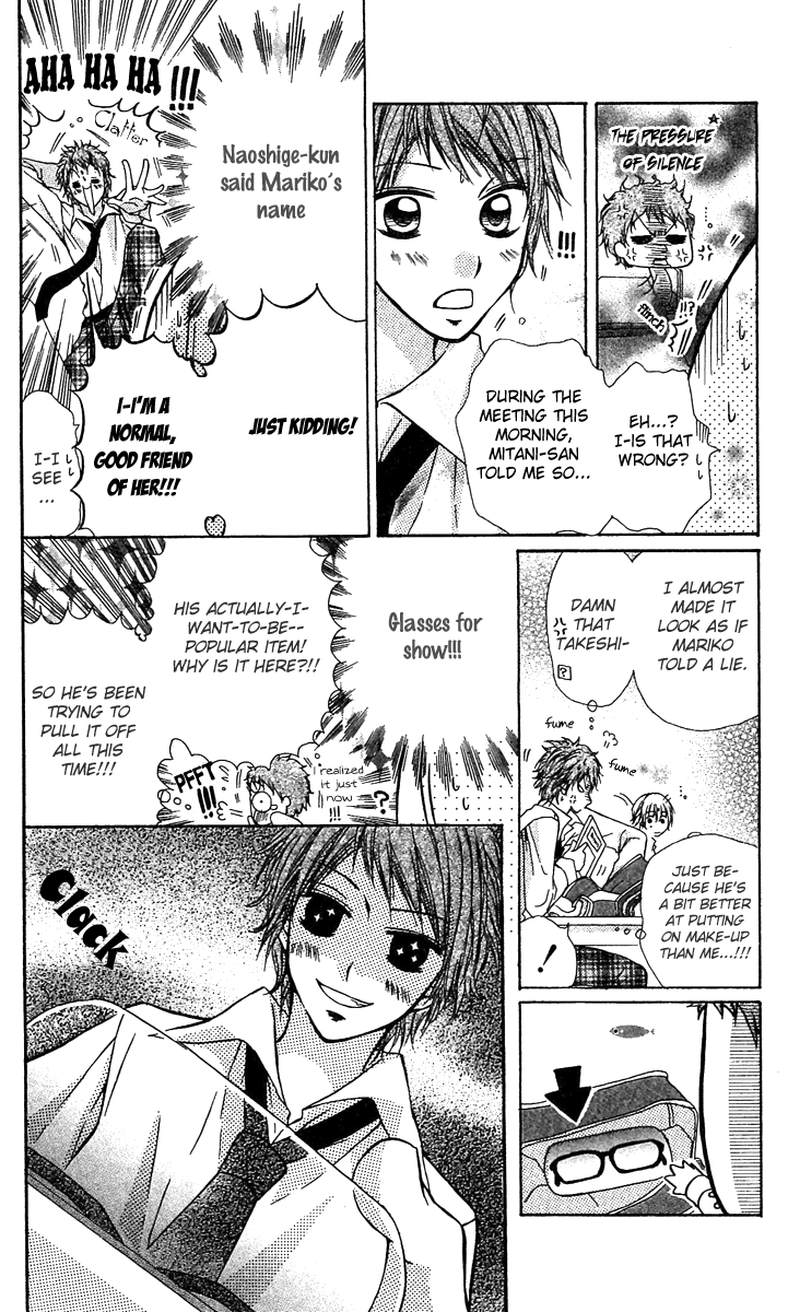 Dou Danjo!? Chapter 2 page 8 - Chapter 2: Dou Nannyo?! Chapter 2
