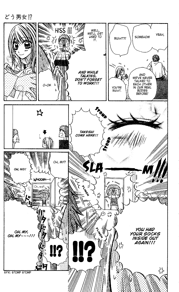 Dou Danjo!? Chapter 3 page 14 - Chapter 3: Dou Nannyo?! Chapter 3