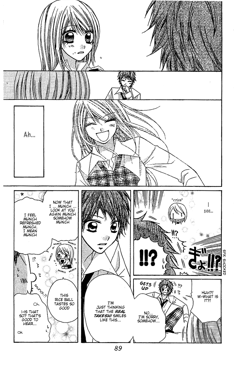 Dou Danjo!? Chapter 3 page 16 - Chapter 3: Dou Nannyo?! Chapter 3