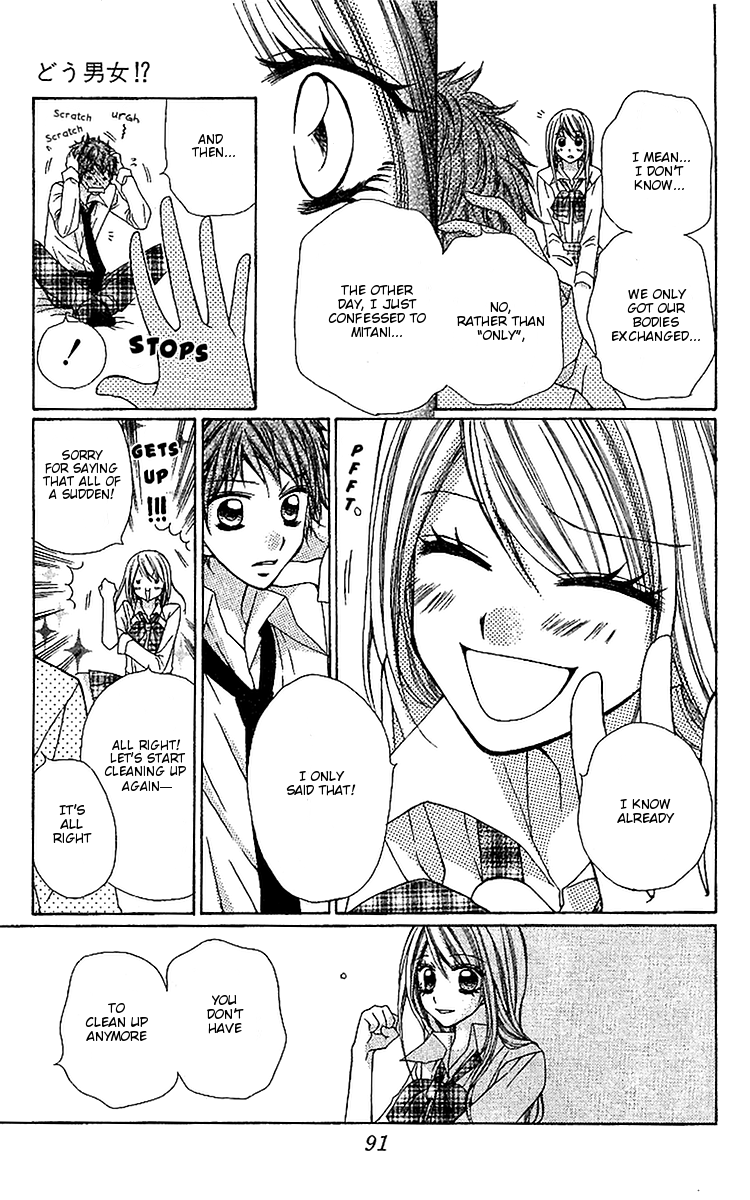 Dou Danjo!? Chapter 3 page 18 - Chapter 3: Dou Nannyo?! Chapter 3