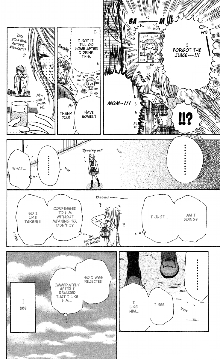 Dou Danjo!? Chapter 3 page 19 - Chapter 3: Dou Nannyo?! Chapter 3