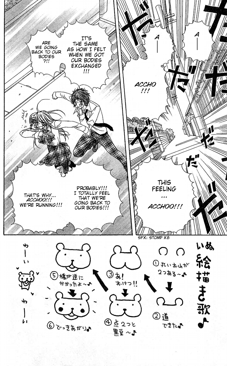 Dou Danjo!? Chapter 3 page 2 - Chapter 3: Dou Nannyo?! Chapter 3