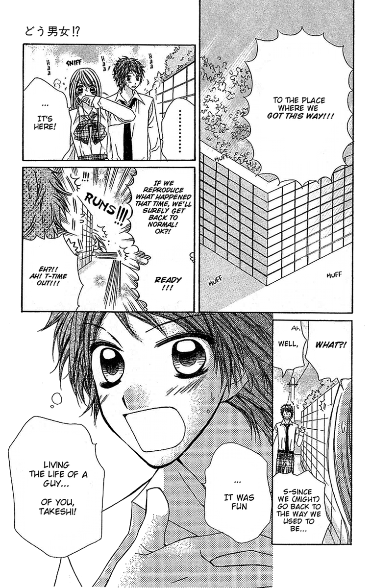 Dou Danjo!? Chapter 3 page 3 - Chapter 3: Dou Nannyo?! Chapter 3