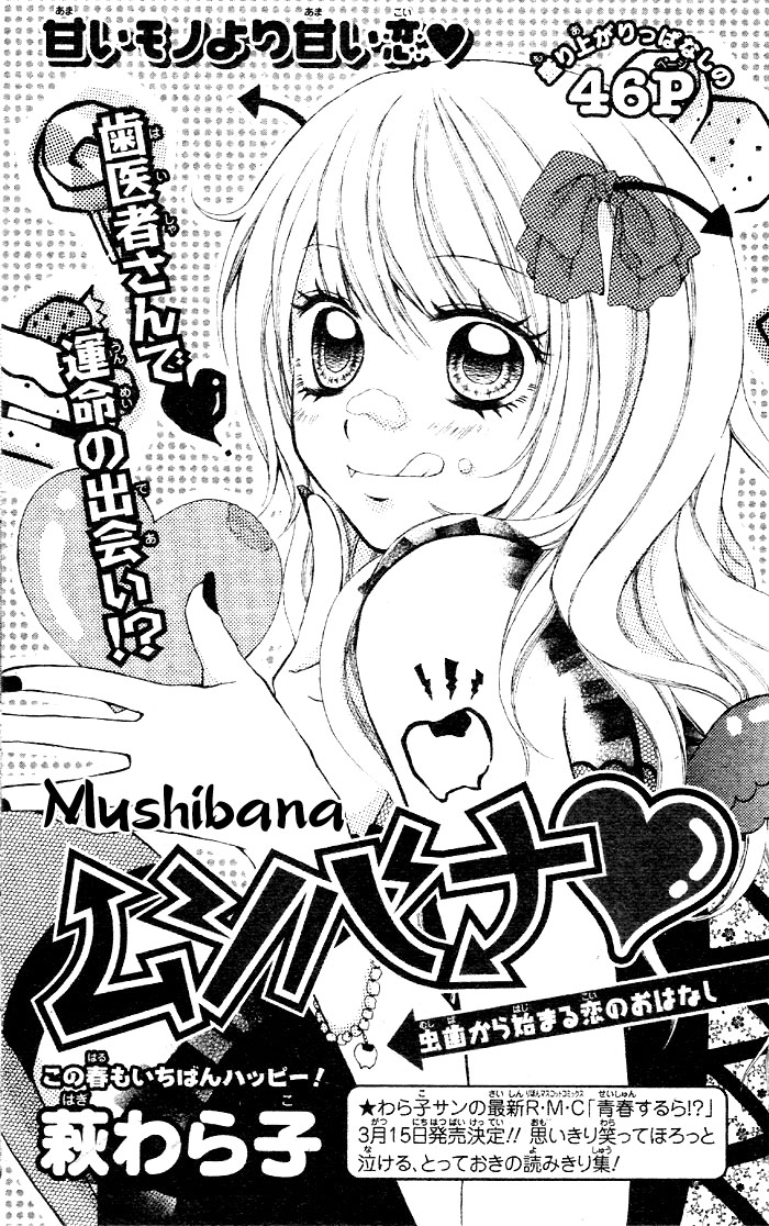 Dou Danjo!? Chapter 5 page 3 - Chapter 5: Mushibana ♥