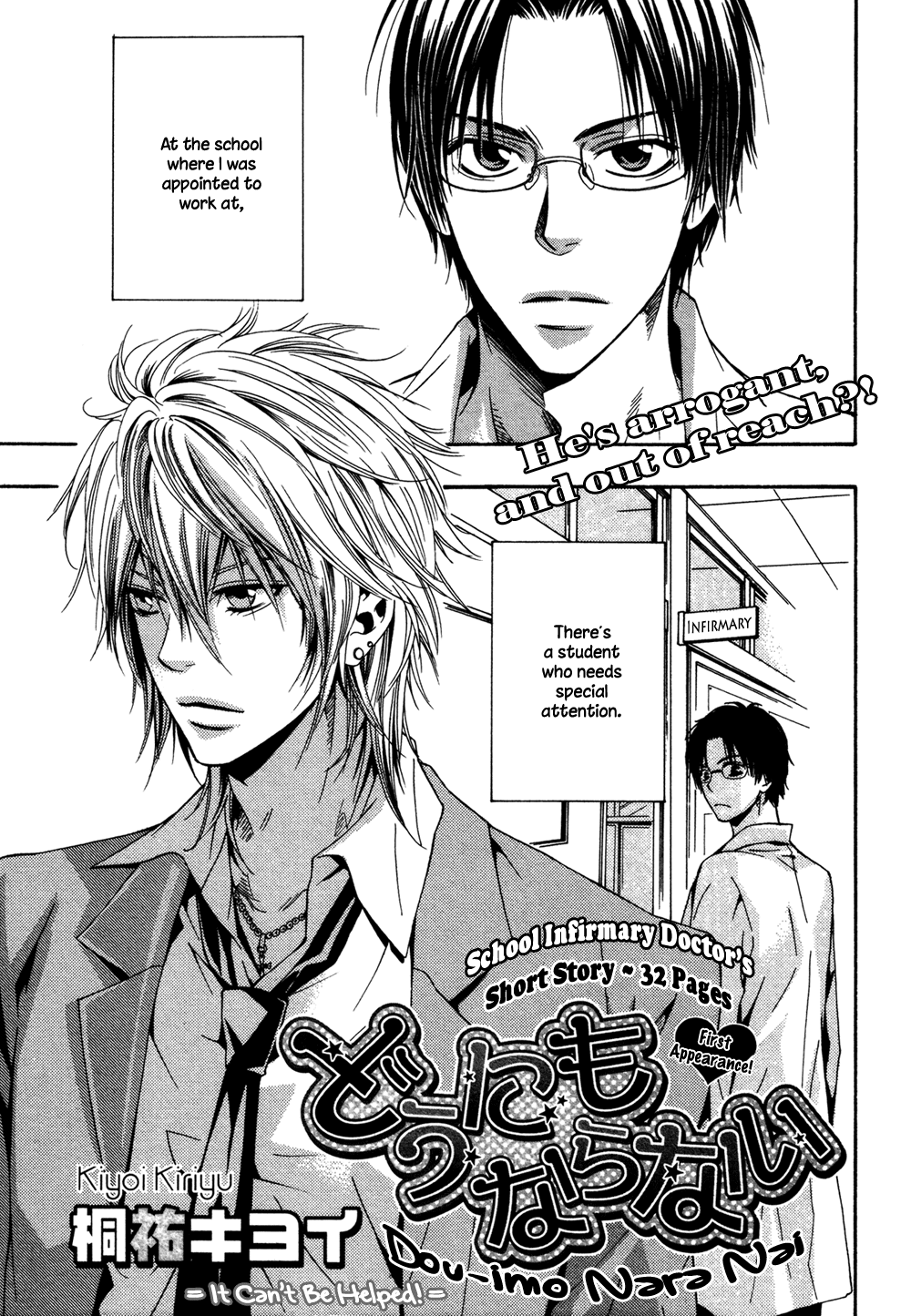 Dou-imo Nara Nai Chapter 1 page 2 - Chapter 1
