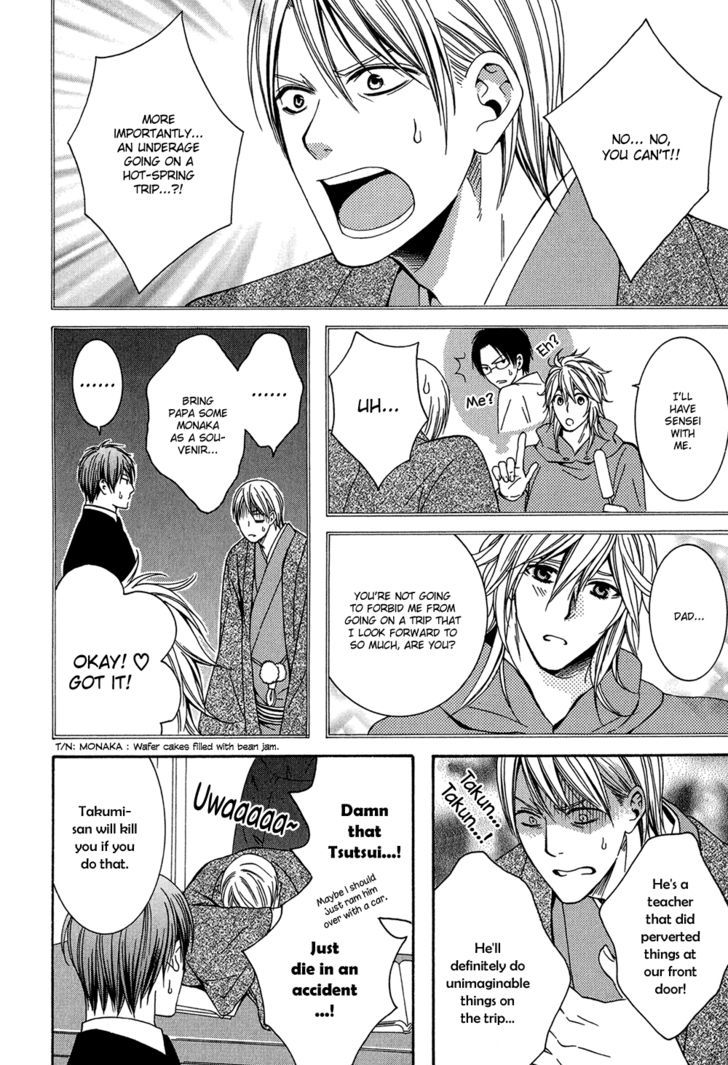 Dou-imo Nara Nai Chapter 4 page 6 - Chapter 4