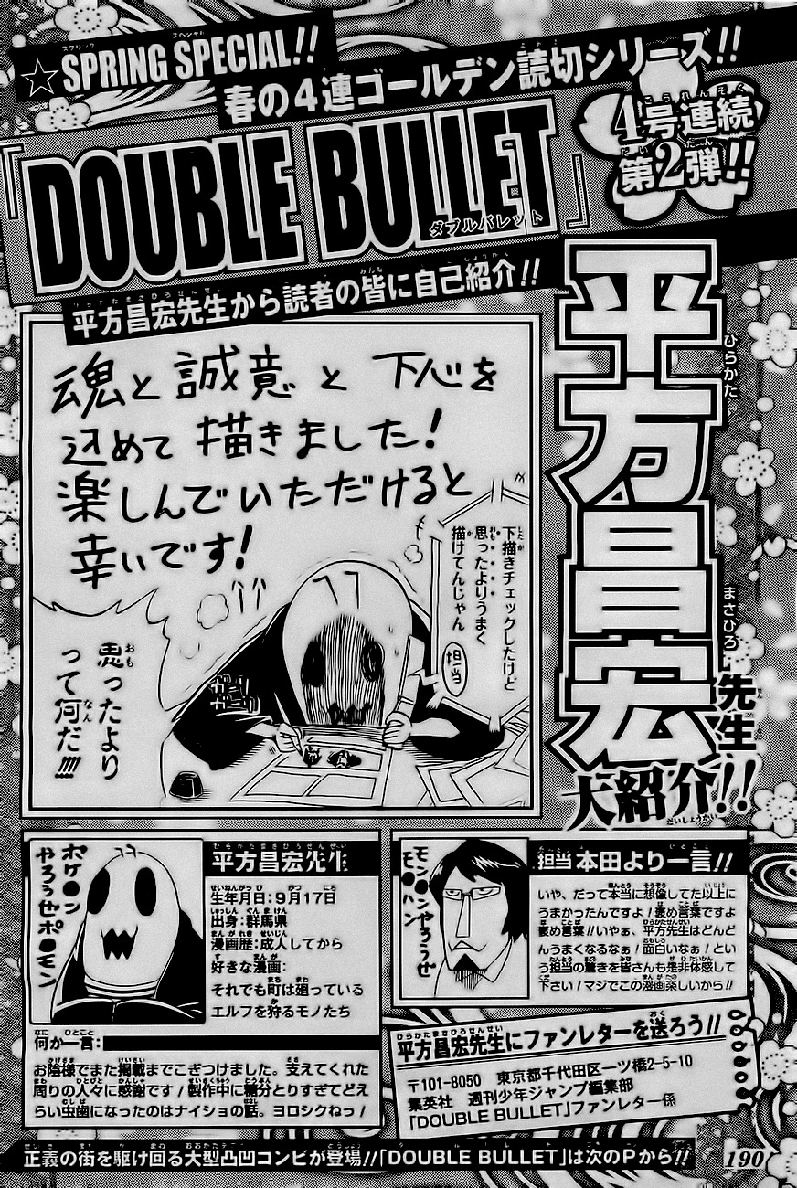 Double Bullet Chapter 0 page 1 - Chapter 0: Oneshot