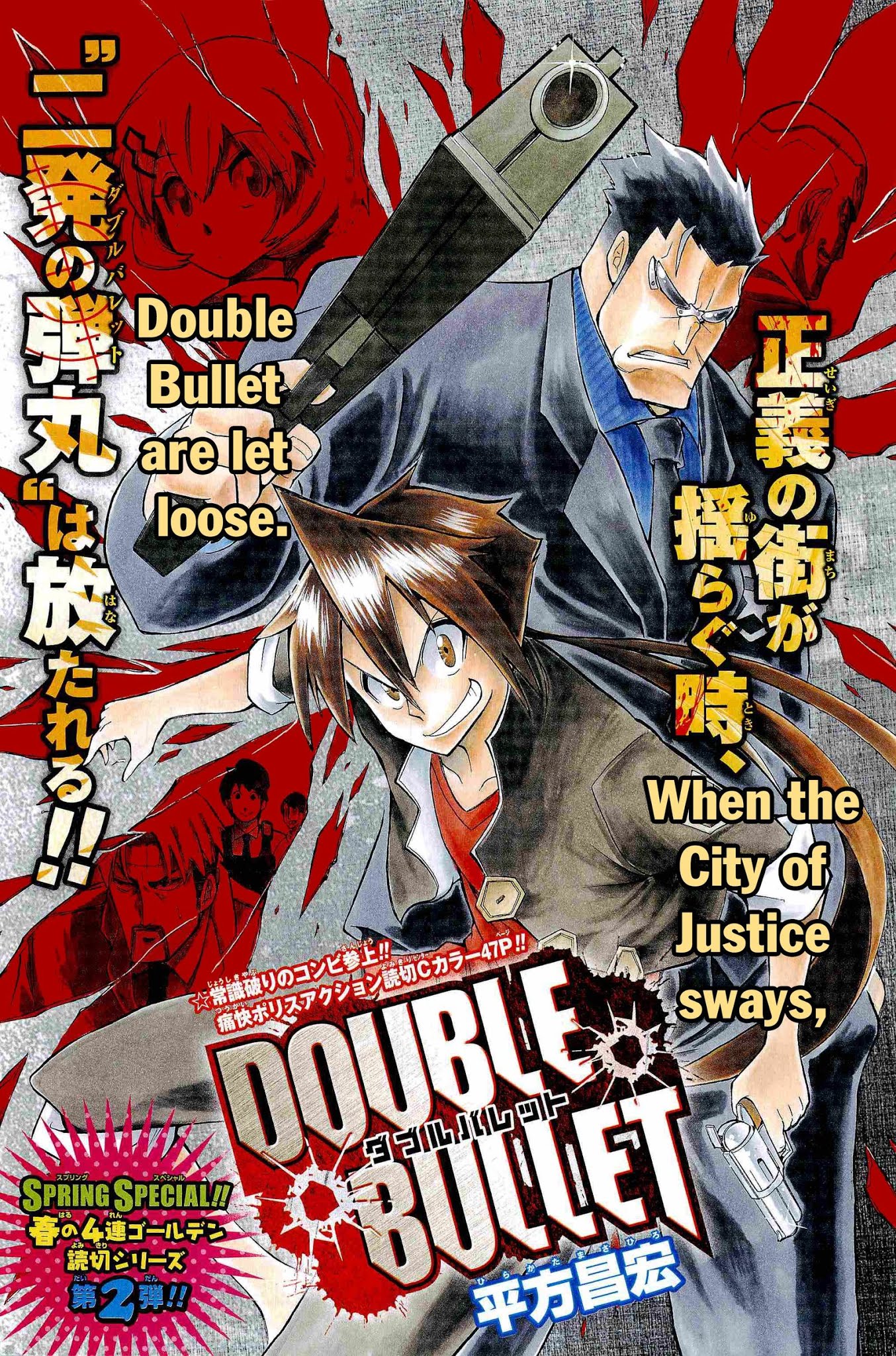 Double Bullet Chapter 0 page 3 - Chapter 0: Oneshot