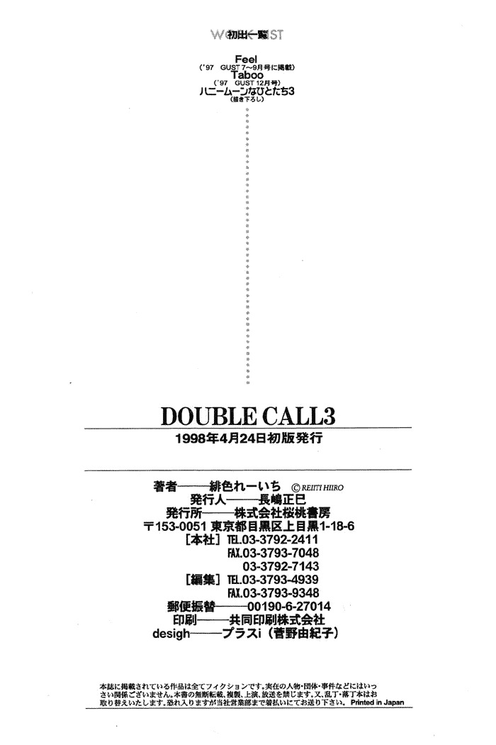 Double Call Chapter 12 page 12 - Chapter 12
