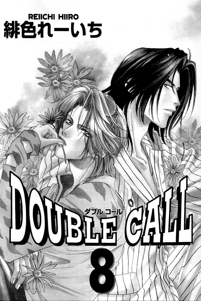 Double Call Chapter 25 page 5 - Chapter 25
