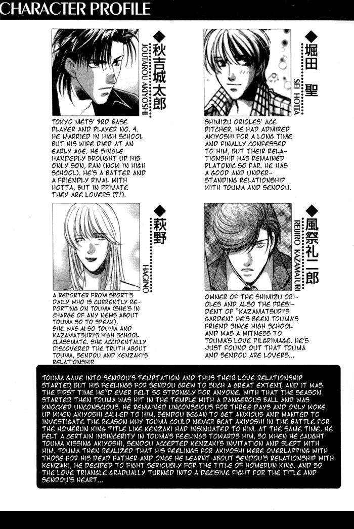 Double Call Chapter 25 page 7 - Chapter 25