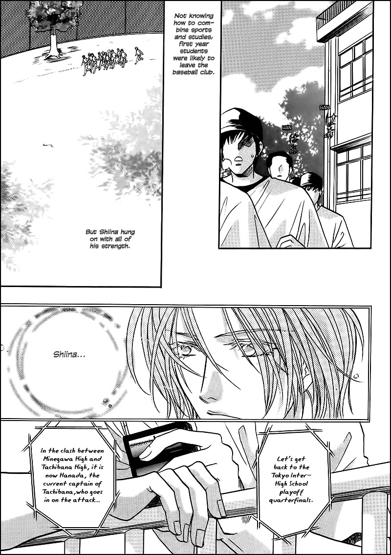Double Call Chapter 32.1 page 6 - Chapter 32.1