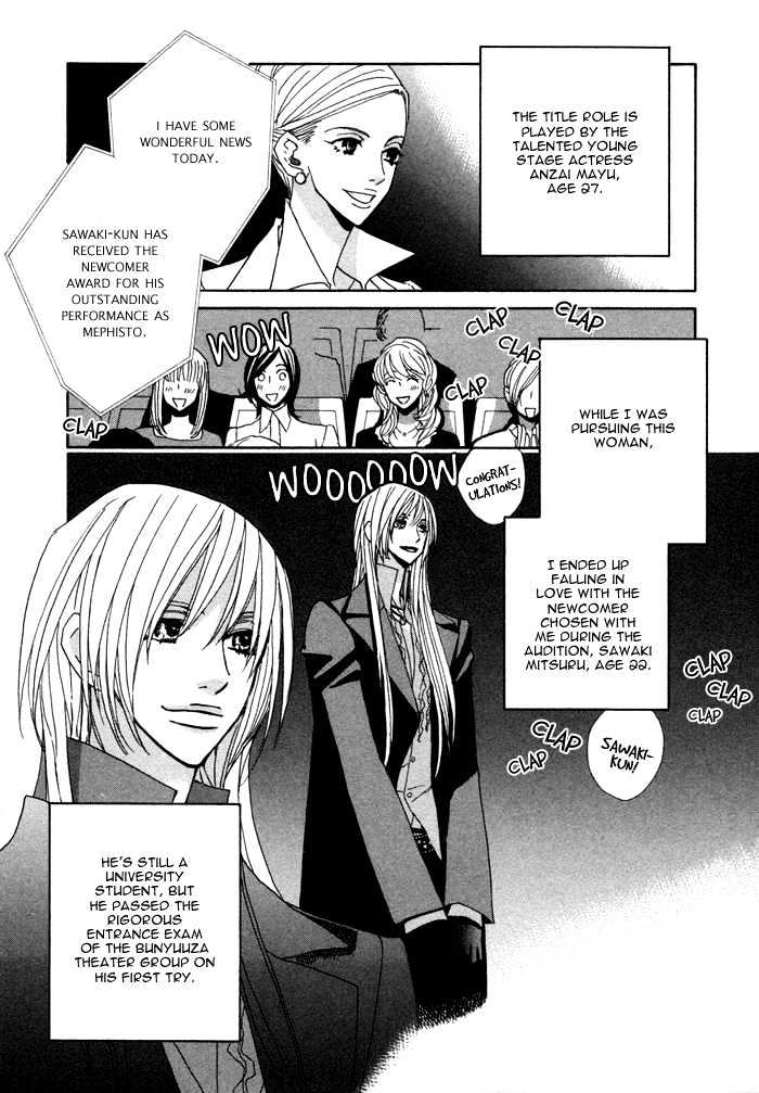 Double Cast Chapter 1 page 17 - Chapter 1 : Double Cast