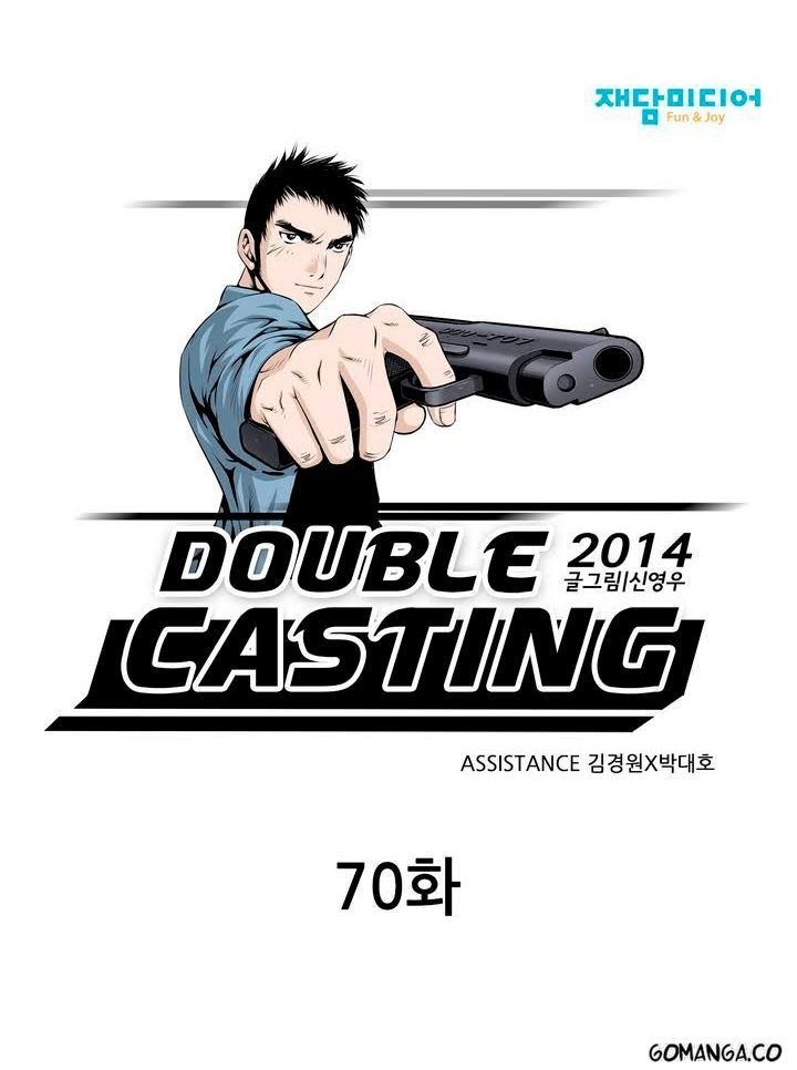 Double Casting Chapter 70 page 3 - Chapter 70