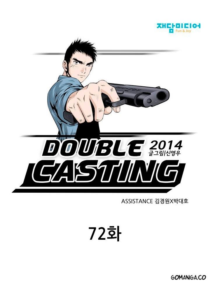 Double Casting Chapter 72 page 3 - Chapter 72
