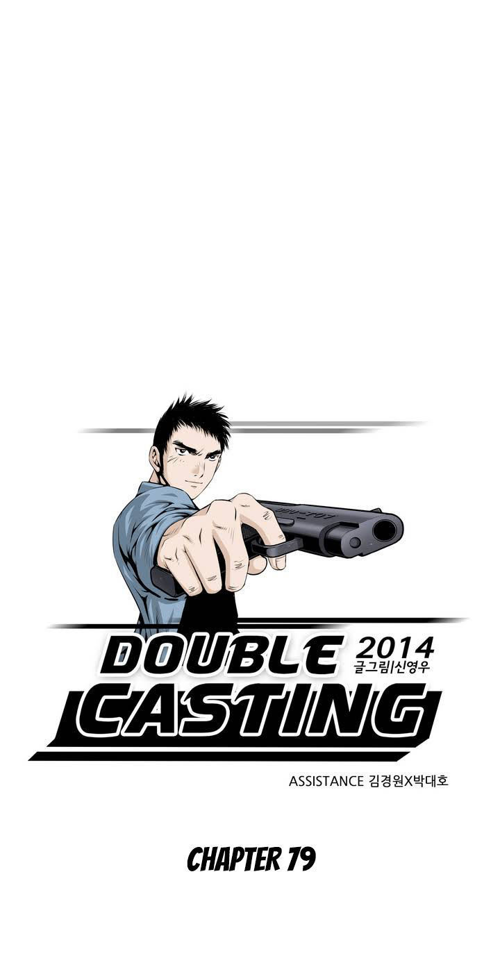 Double Casting Chapter 79 page 3 - Chapter 79