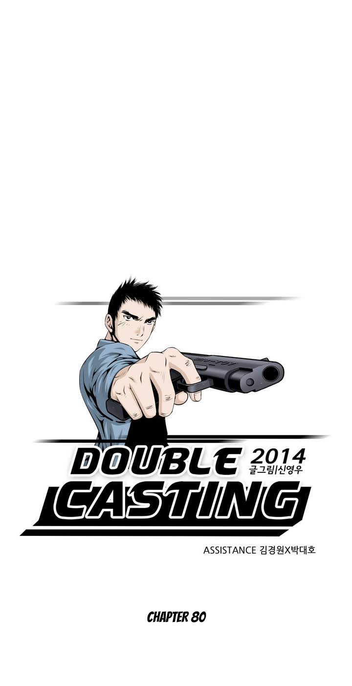 Double Casting Chapter 80 page 3 - Chapter 80