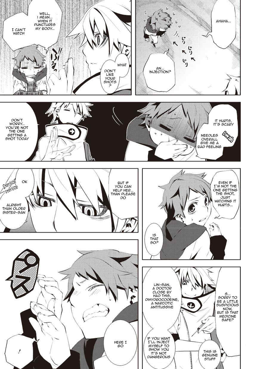 Double Gauge Chapter 1 page 17 - Chapter 1: The Weak Hero