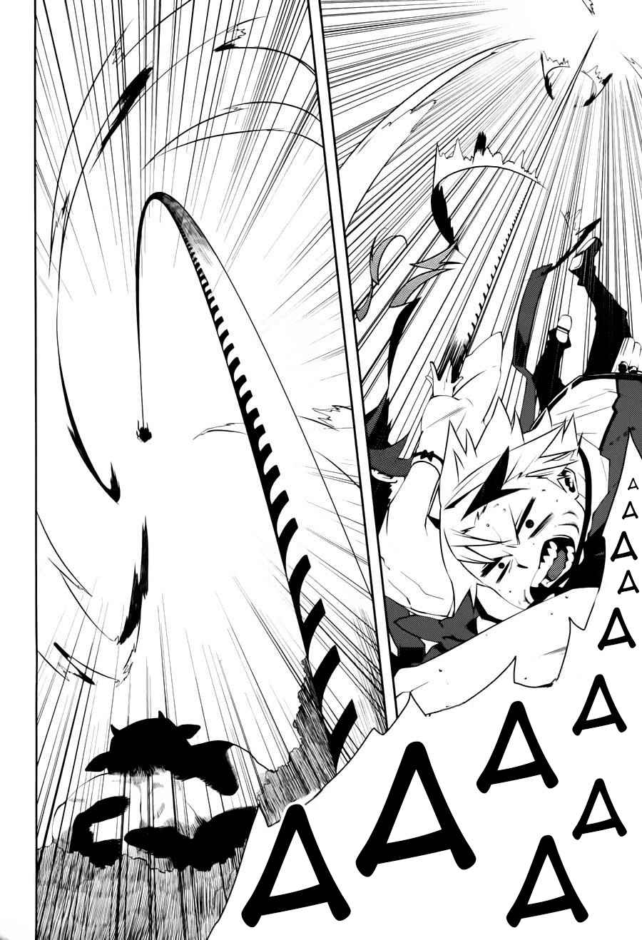 Double Gauge Chapter 2 page 31 - Chapter 2: A Strange Sense of Hearing
