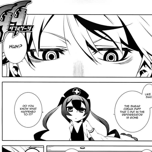 Double Gauge Chapter 2: A Strange Sense of Hearing cover