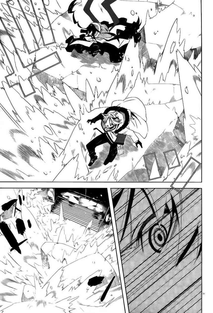 Double Gauge Chapter 7 page 31 - Chapter 7: The Unmistakable Target