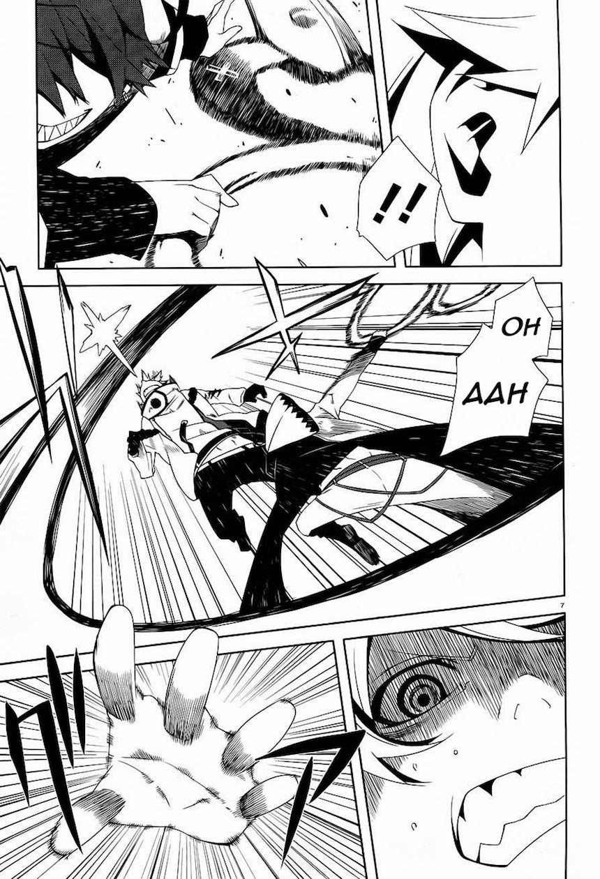Double Gauge Chapter 8 page 7 - Chapter 8: The Worst Luck Dangers