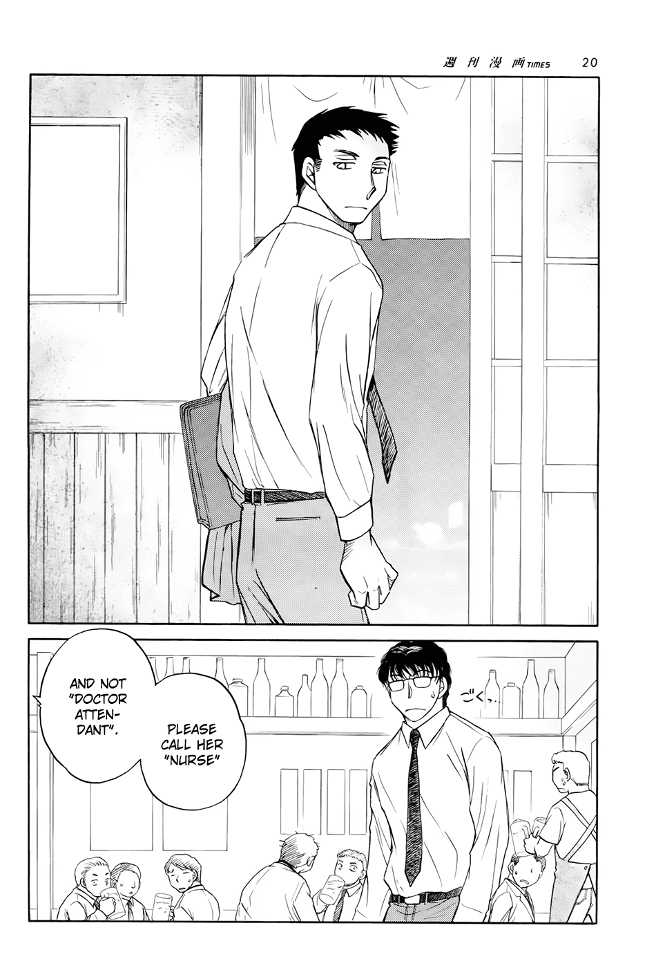 Double Marriage Chapter 1.2 page 20 - Chapter 1 v2 : Civil Law Improvement