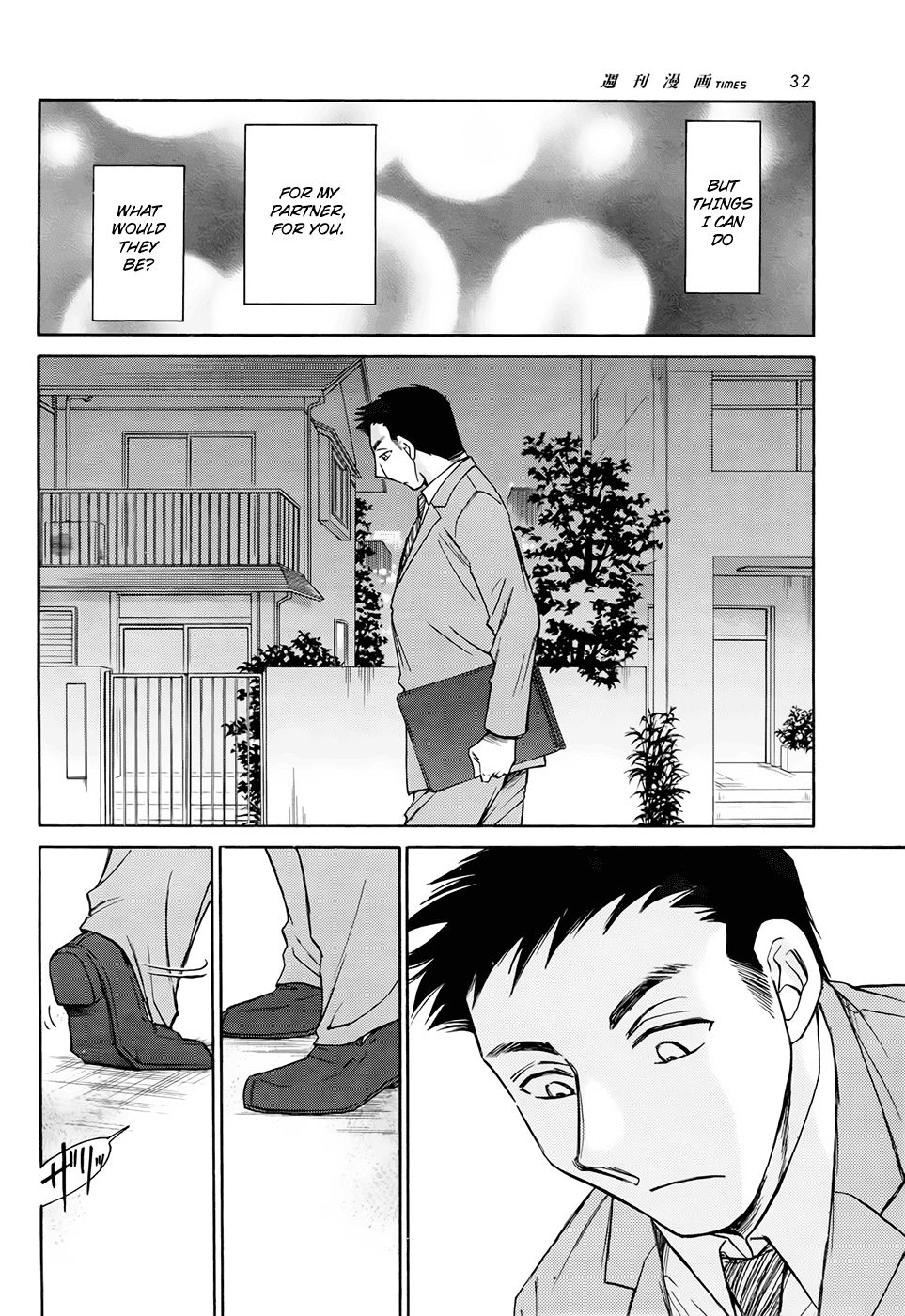 Double Marriage Chapter 1.2 page 32 - Chapter 1 v2 : Civil Law Improvement