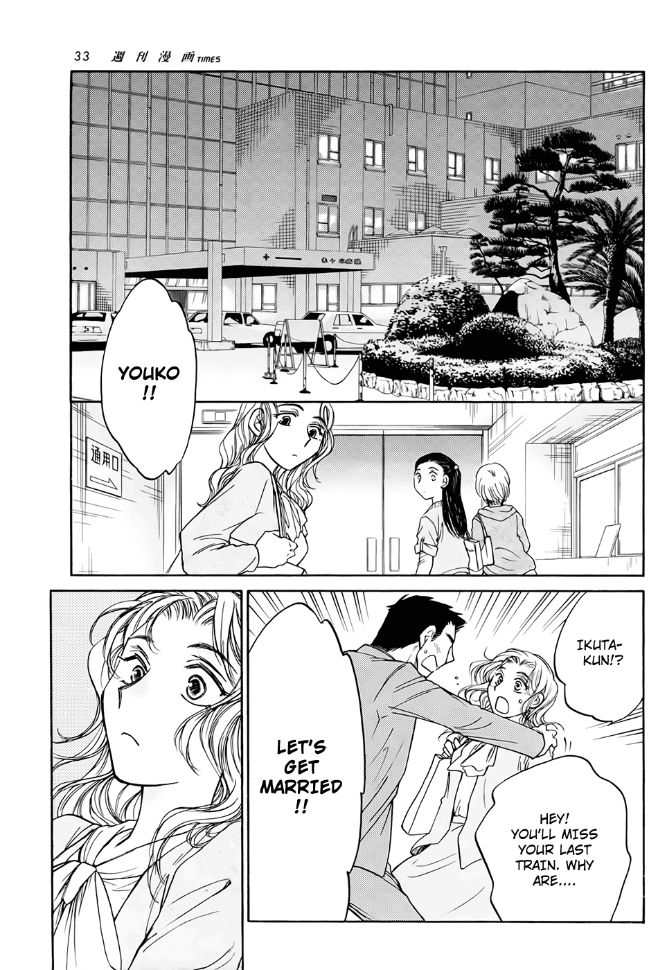 Double Marriage Chapter 1.2 page 33 - Chapter 1 v2 : Civil Law Improvement