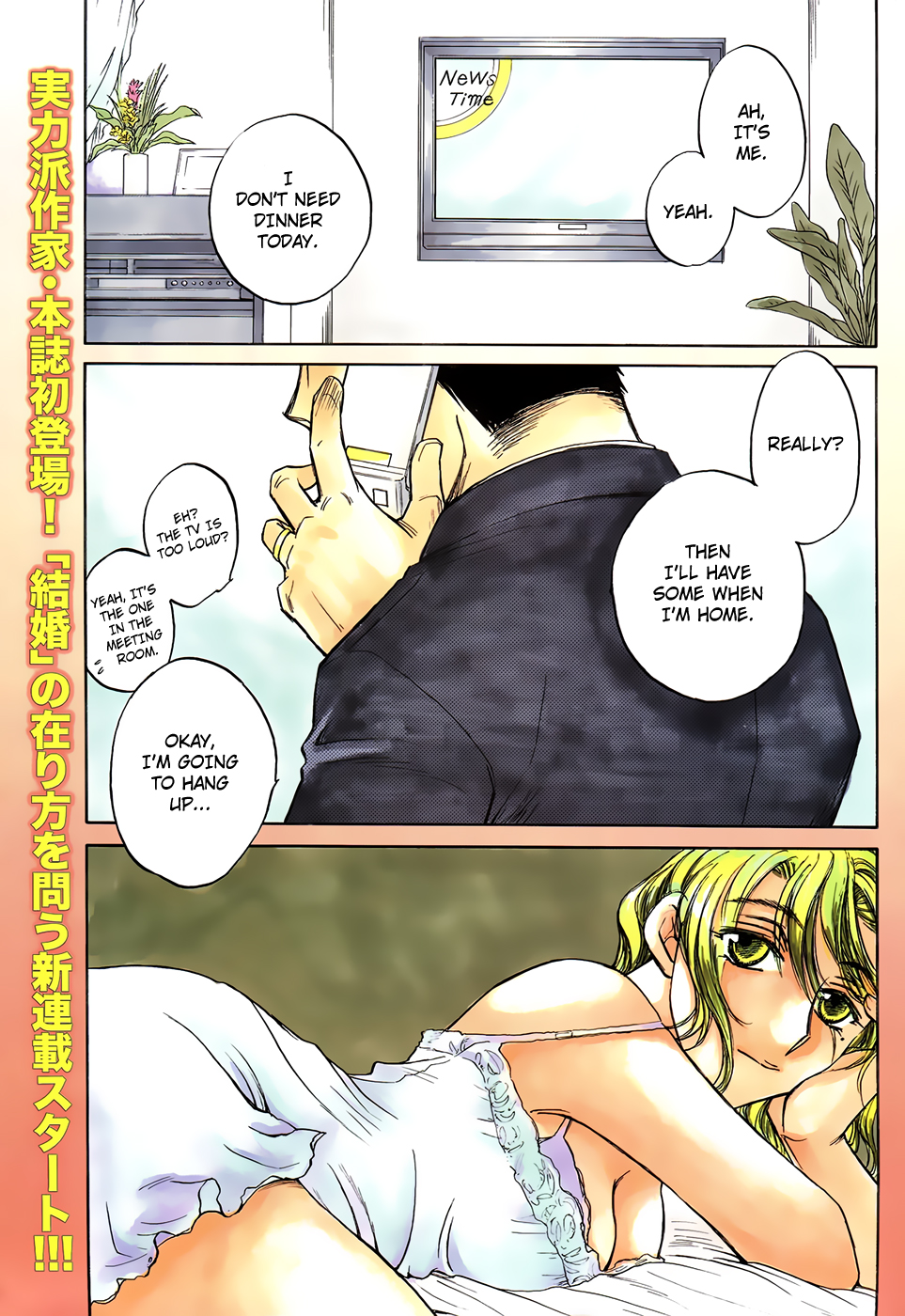 Double Marriage Chapter 1.2 page 4 - Chapter 1 v2 : Civil Law Improvement