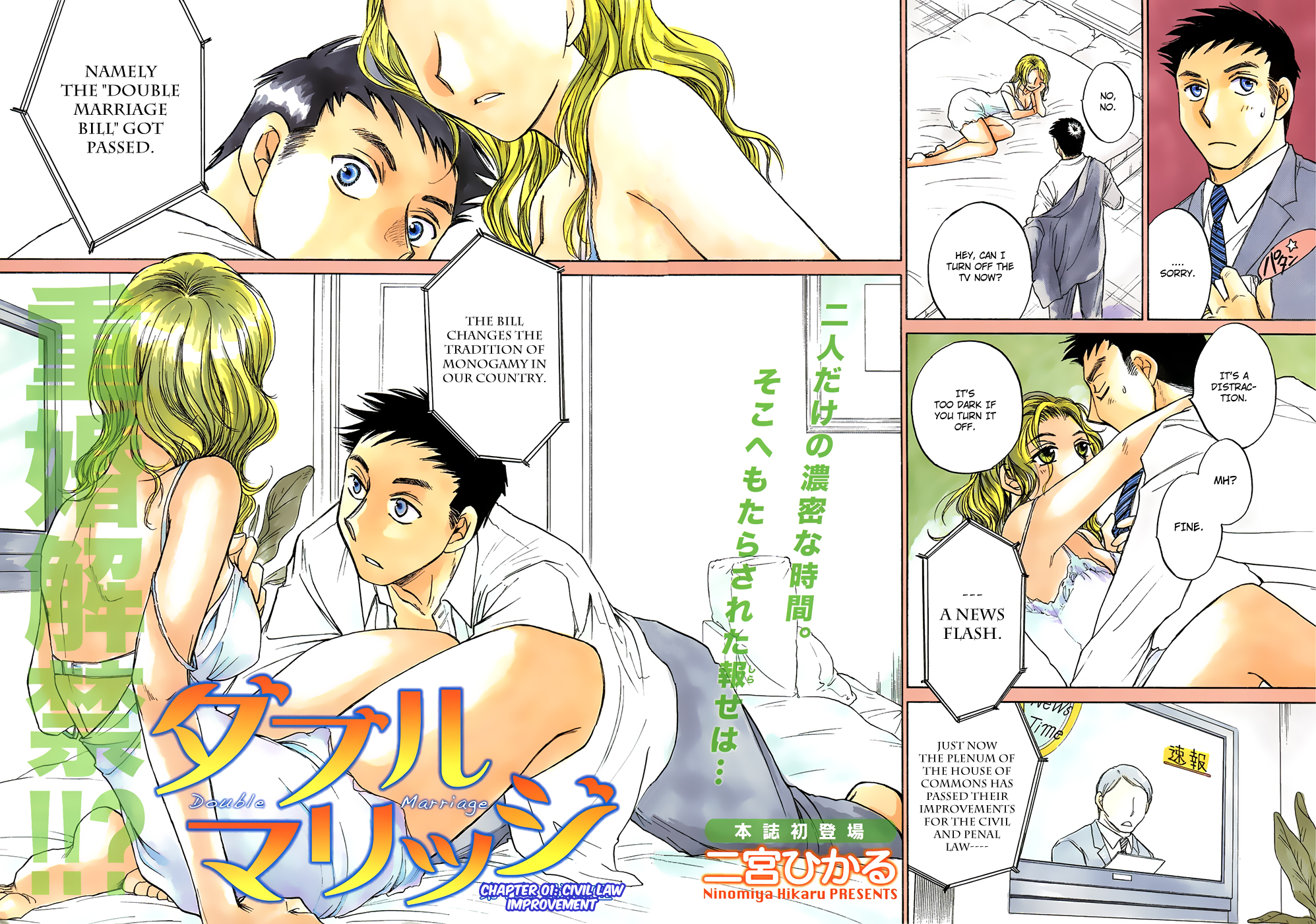 Double Marriage Chapter 1.2 page 5 - Chapter 1 v2 : Civil Law Improvement