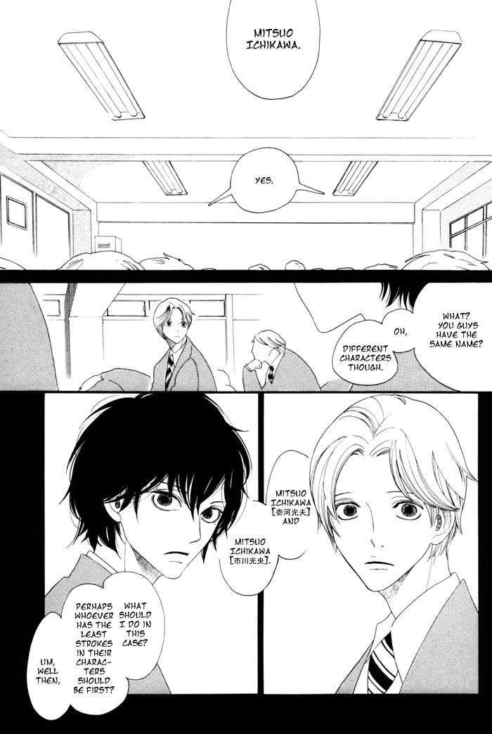 Double Mints Chapter 1.2 page 9 - Chapter 1 v2 : secret 1