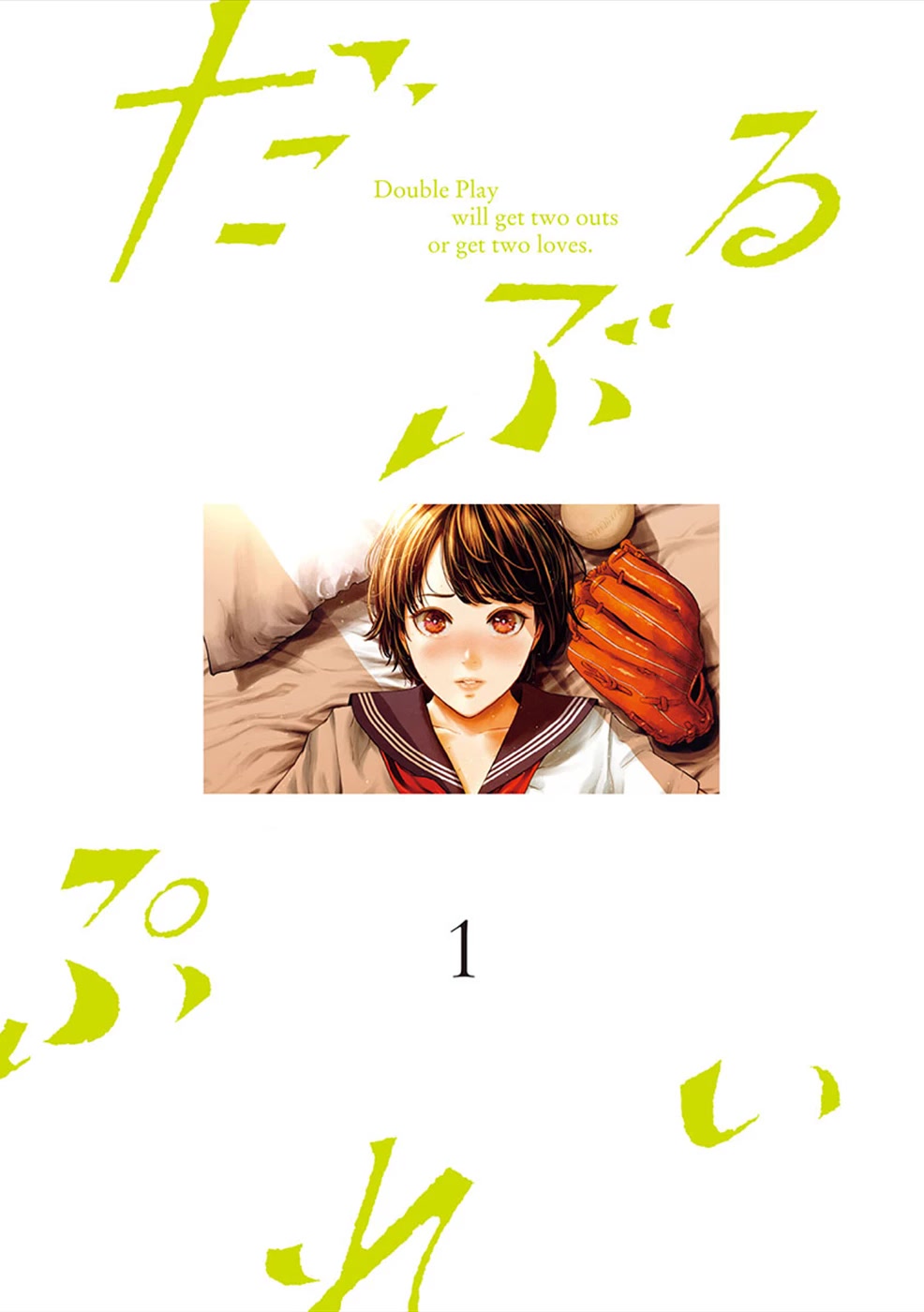Double Play Chapter 1 page 2 - Chapter 1: Homura Ran