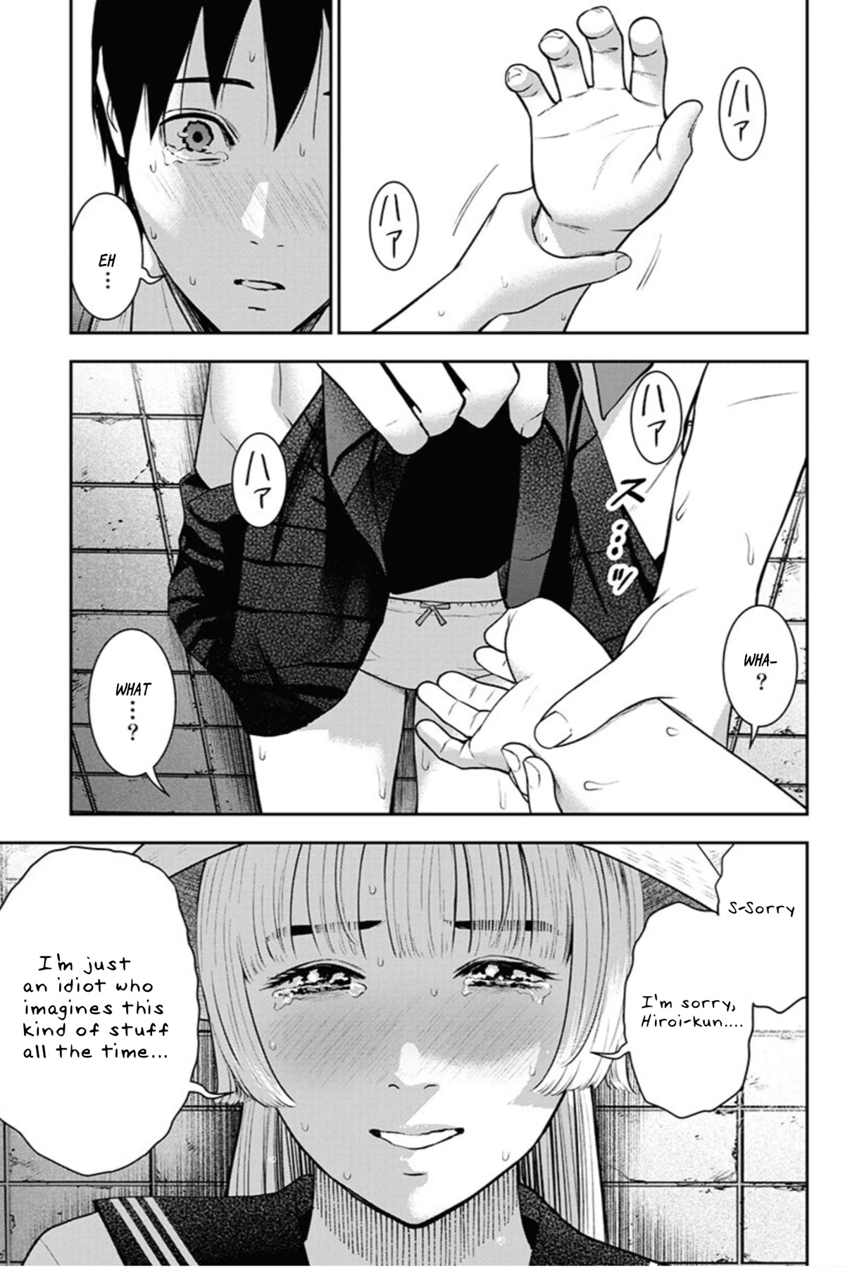 Double Play Chapter 12 page 6 - Chapter 12: Comfort