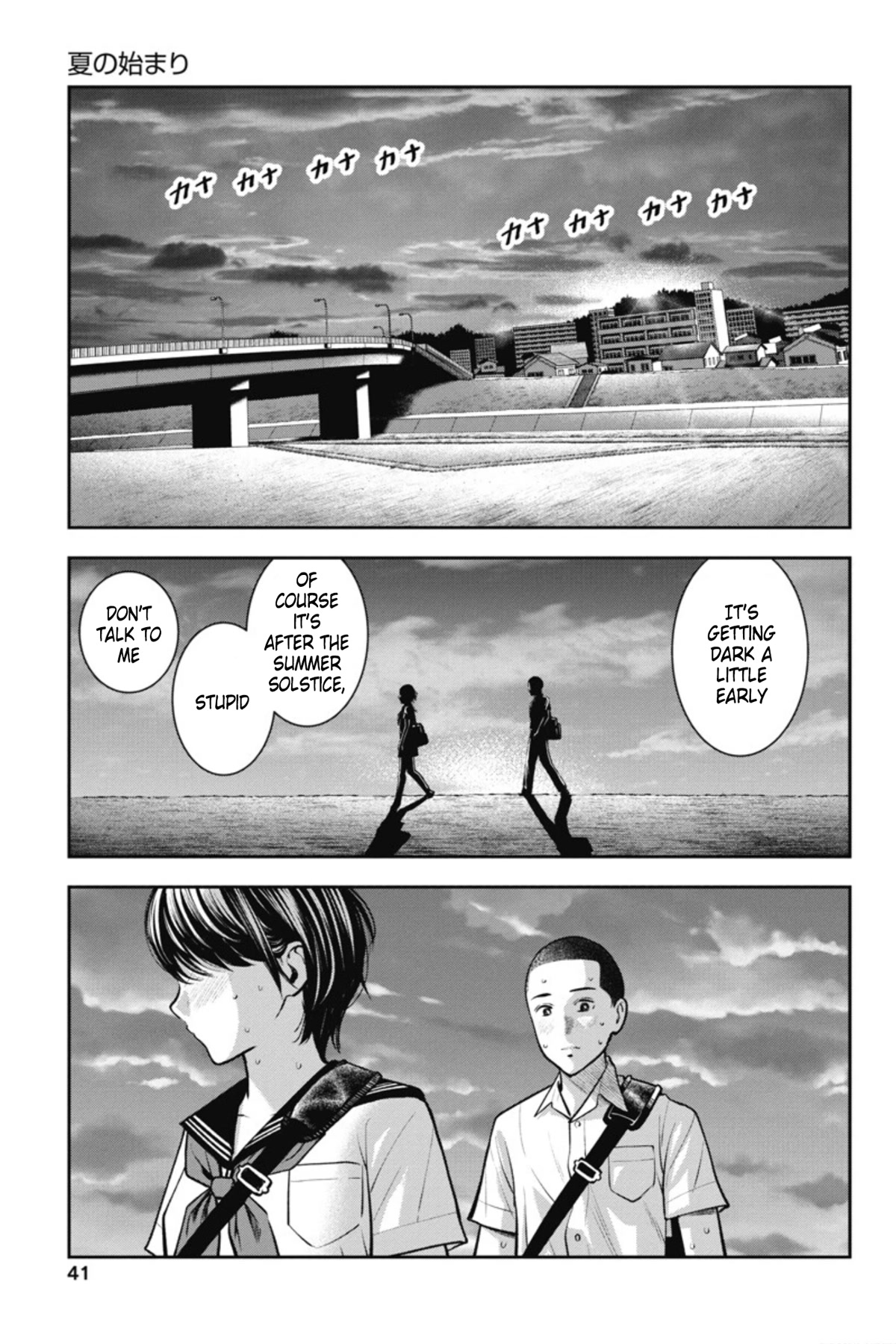 Double Play Chapter 14 page 14 - Chapter 14: Beginning of summer