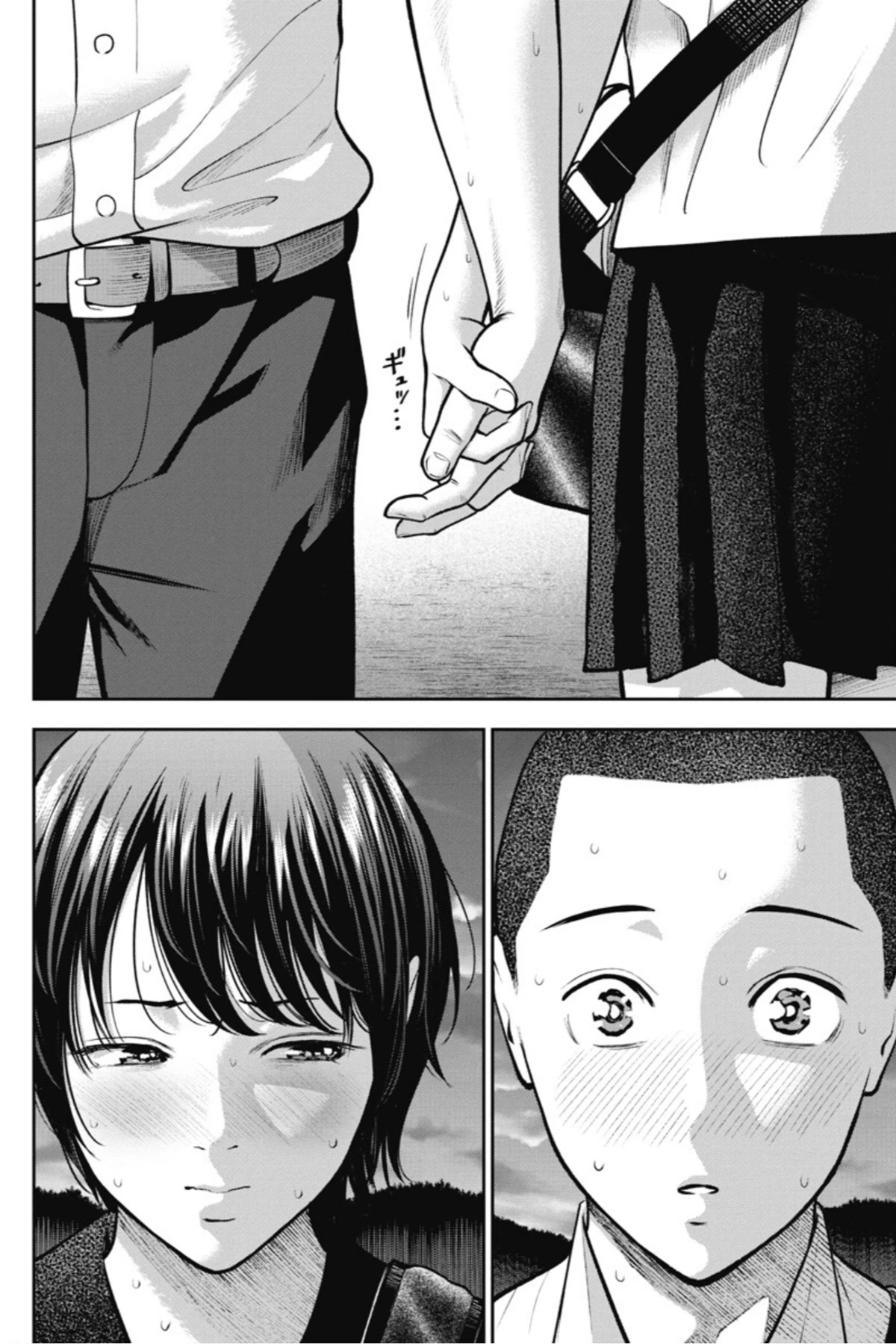Double Play Chapter 14 page 17 - Chapter 14: Beginning of summer