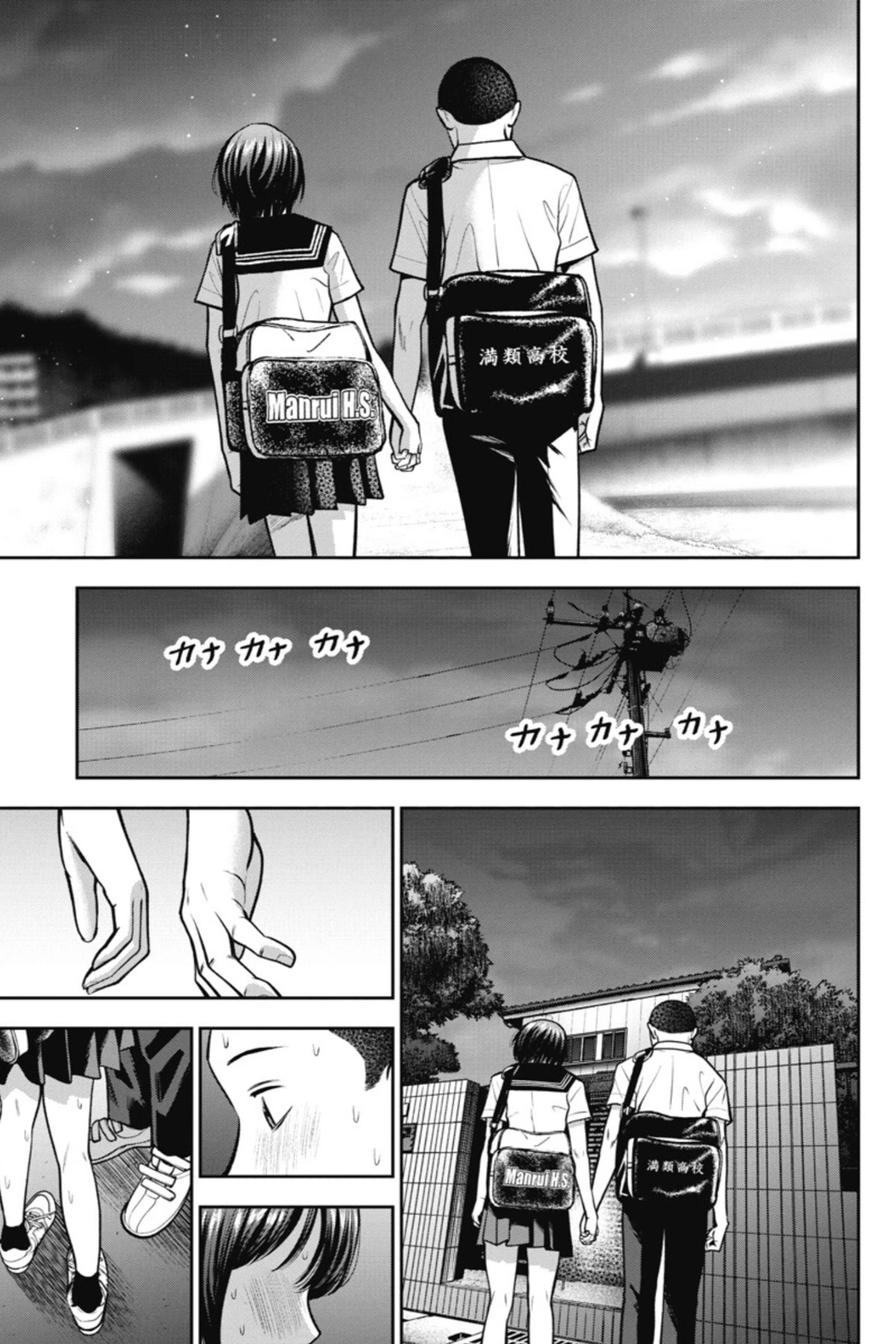 Double Play Chapter 14 page 18 - Chapter 14: Beginning of summer