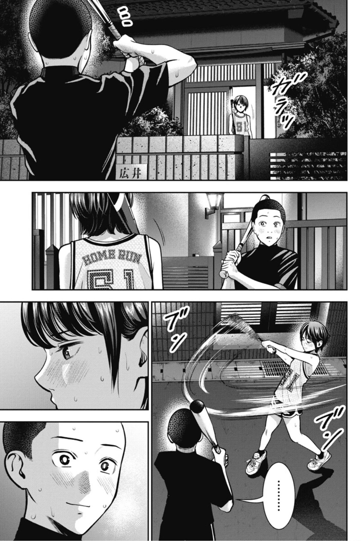 Double Play Chapter 14 page 24 - Chapter 14: Beginning of summer