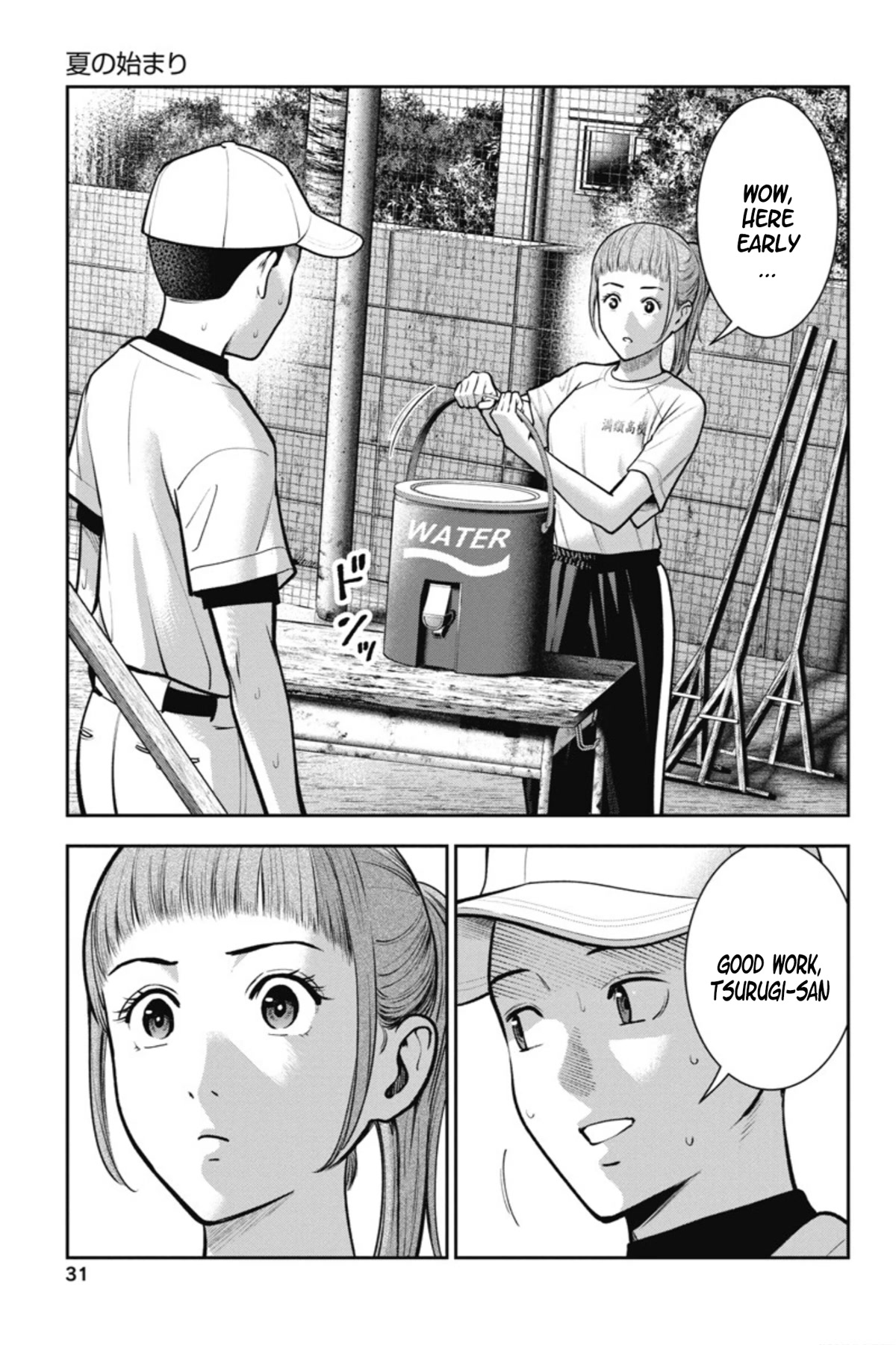 Double Play Chapter 14 page 4 - Chapter 14: Beginning of summer