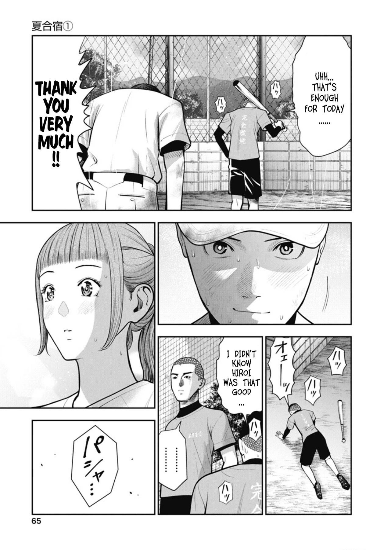 Double Play Chapter 15 page 12 - Chapter 15: Summer Training Camp (Part 1)