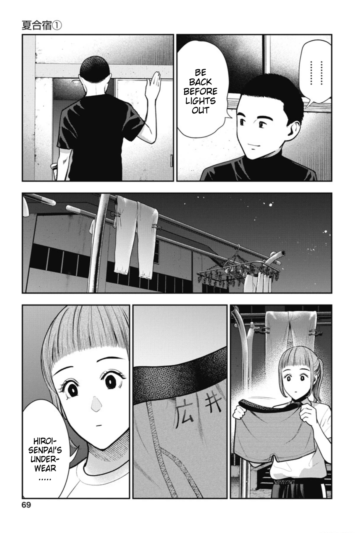 Double Play Chapter 15 page 16 - Chapter 15: Summer Training Camp (Part 1)