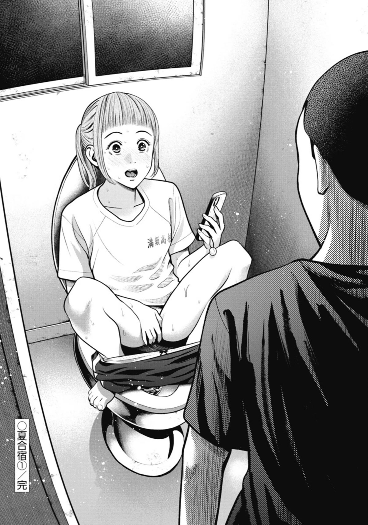 Double Play Chapter 15 page 25 - Chapter 15: Summer Training Camp (Part 1)