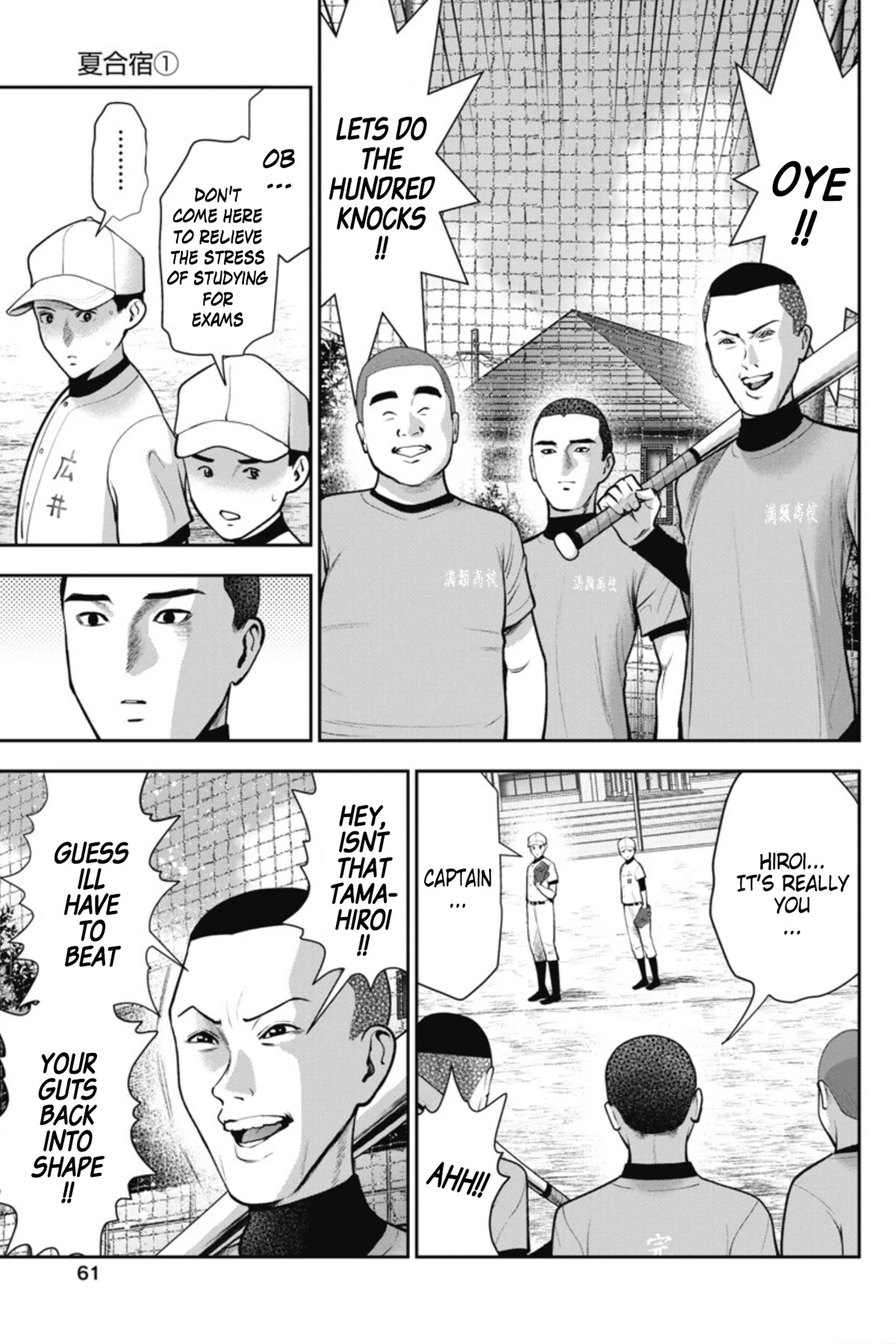 Double Play Chapter 15 page 8 - Chapter 15: Summer Training Camp (Part 1)