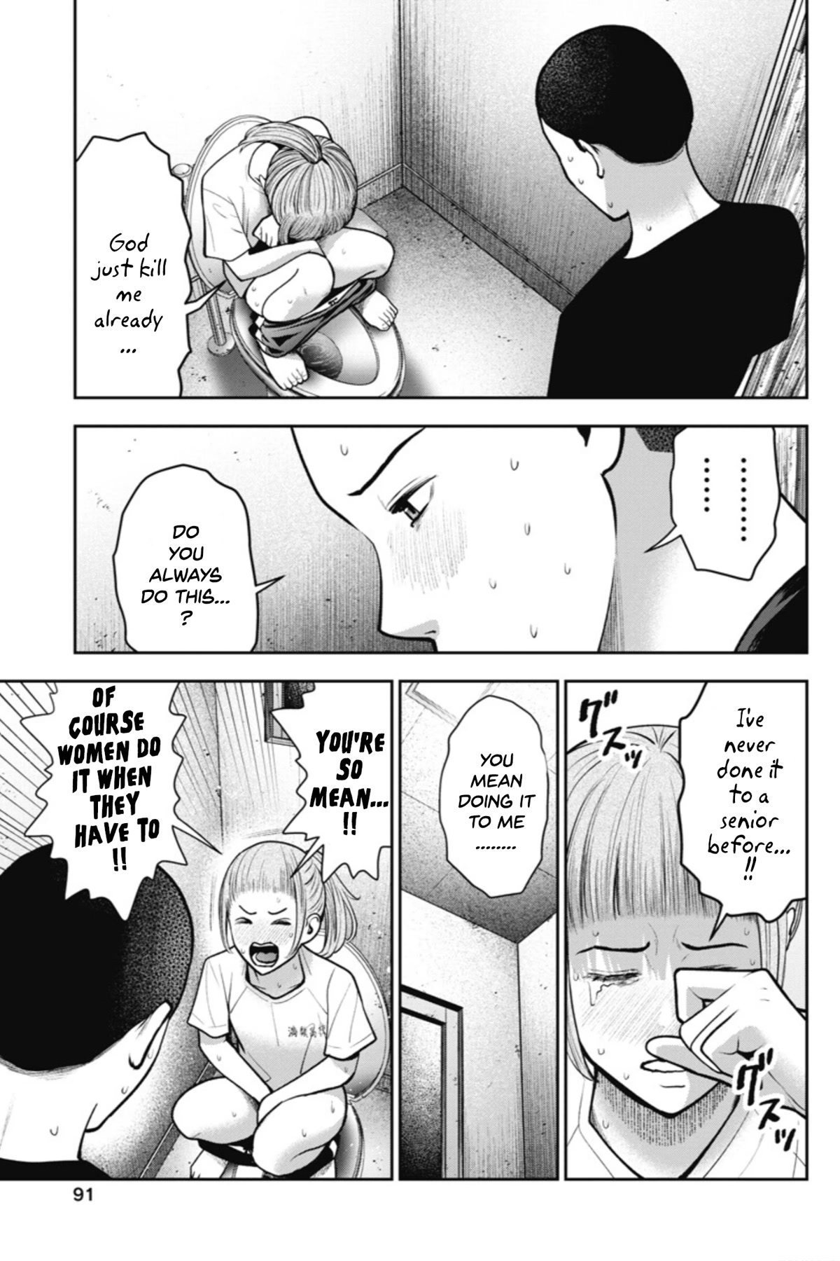Double Play Chapter 16 page 12 - Chapter 16: Summer Training Camp (Part 2)