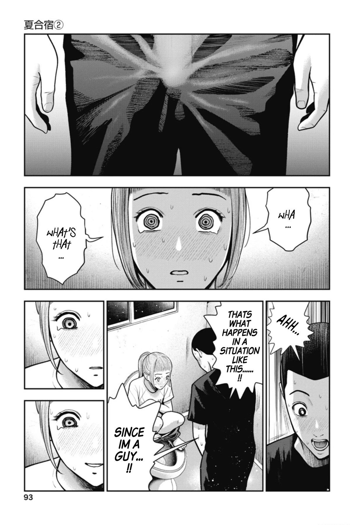 Double Play Chapter 16 page 14 - Chapter 16: Summer Training Camp (Part 2)
