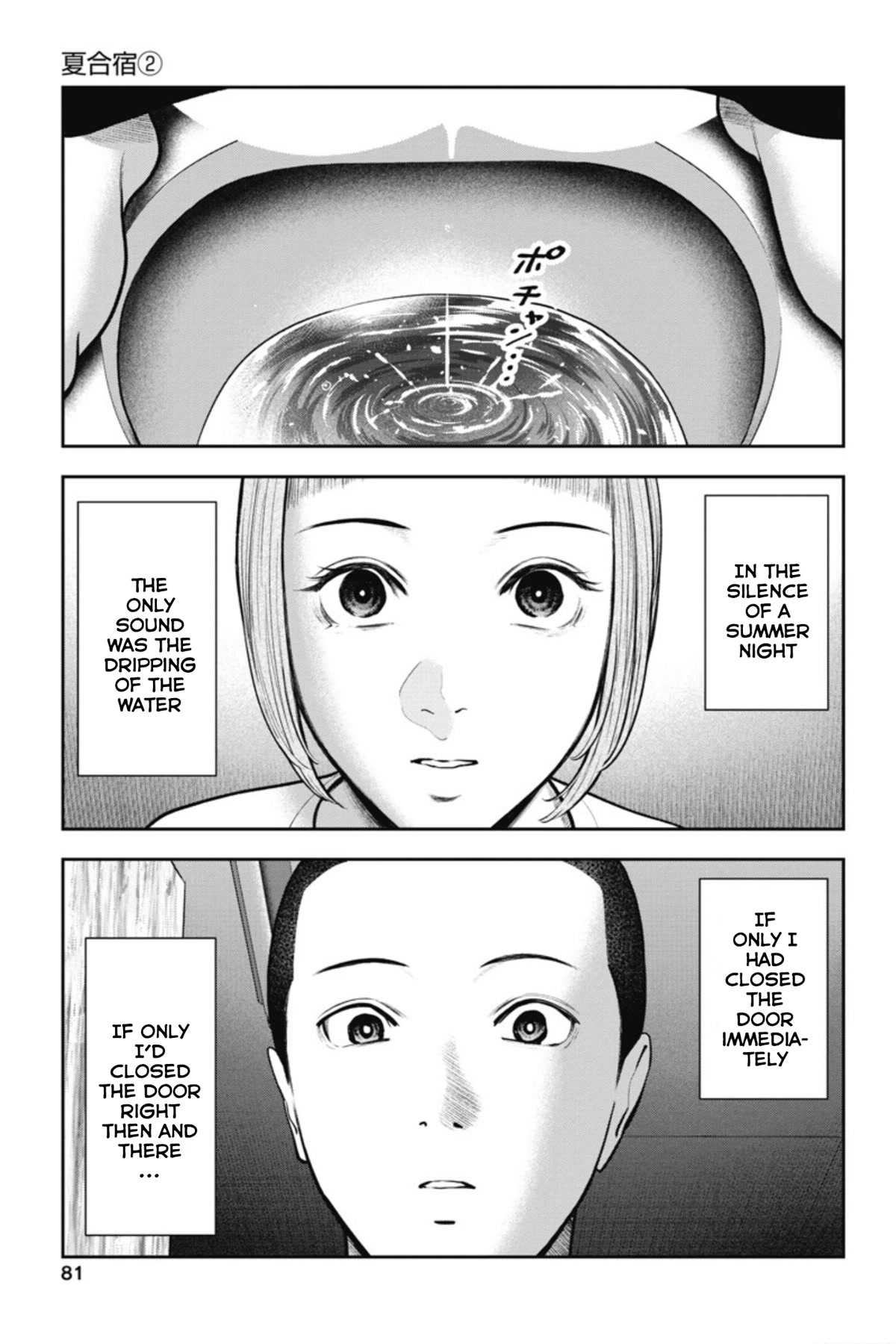 Double Play Chapter 16 page 2 - Chapter 16: Summer Training Camp (Part 2)