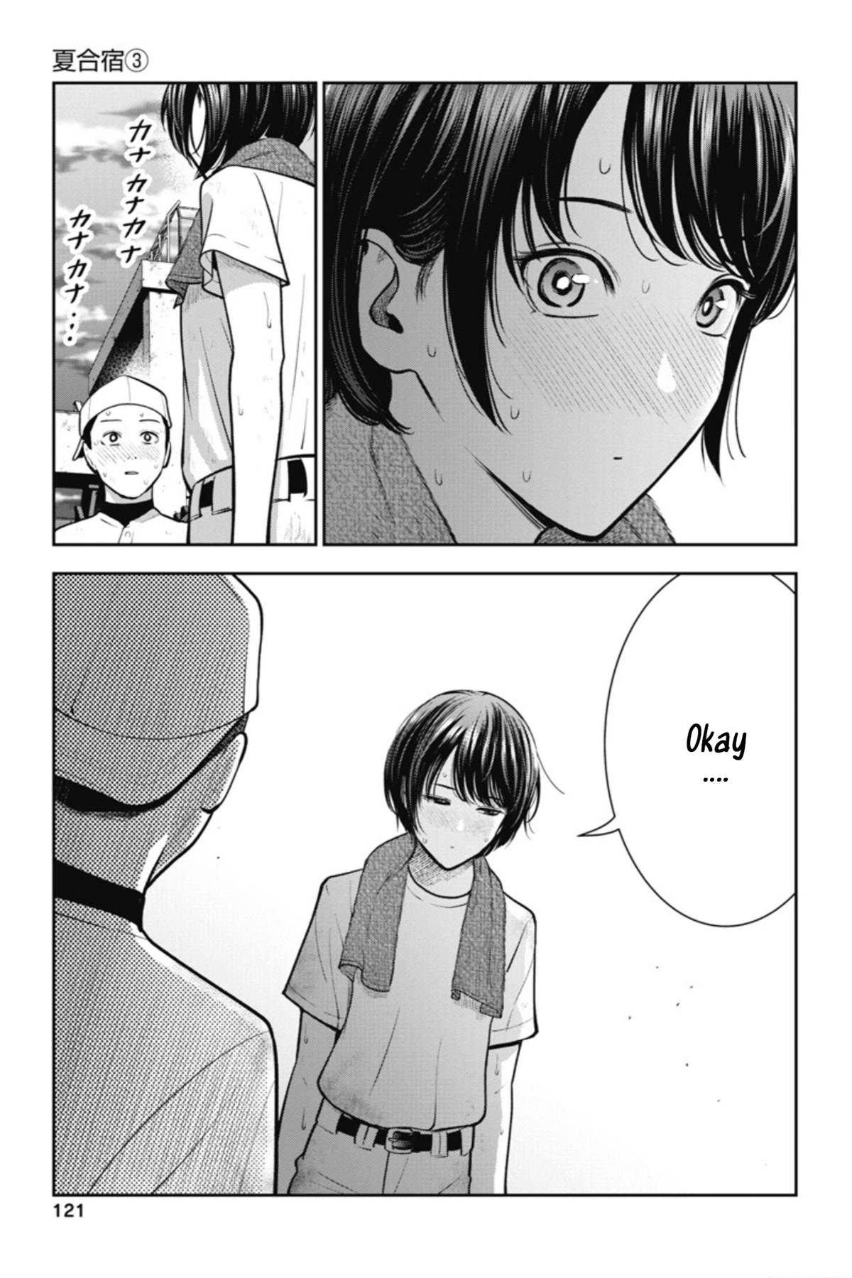Double Play Chapter 17 page 16 - Chapter 17: Summer Training Camp (Part 3)