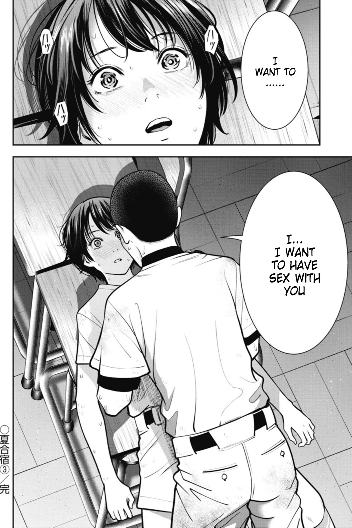 Double Play Chapter 17 page 25 - Chapter 17: Summer Training Camp (Part 3)